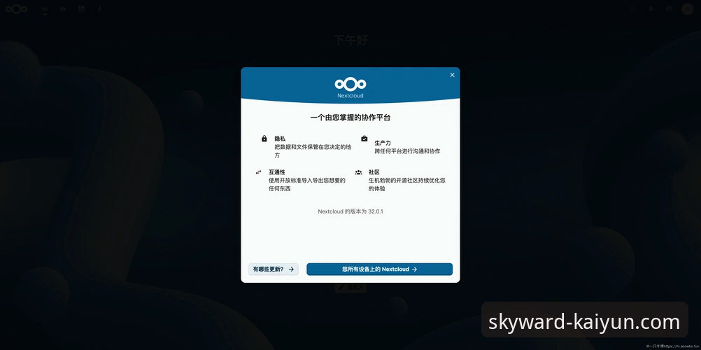 创新体验分享：云开全站app应用下载手机版使用心得与实战技巧