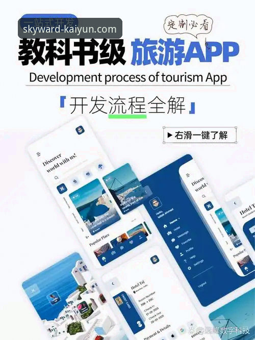 揭秘云开全站app iOS版：为何成为移动体验新标杆？