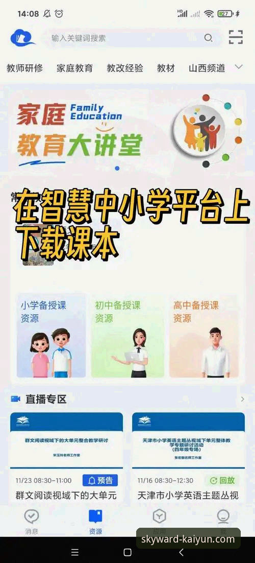 云开全站平台最新动态：官方正版APP免费下载必备指南（附完整鉴别方法）