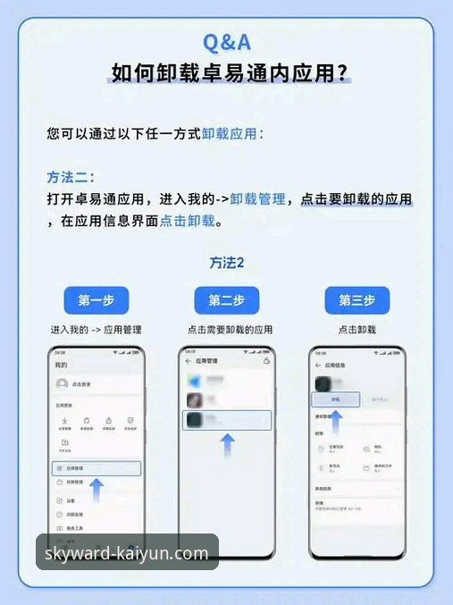 如何安全便捷地完成云开全站app官方下载？