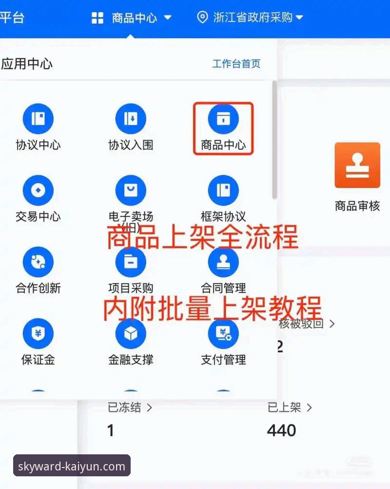 云开全站平台App安装与配置完全教程