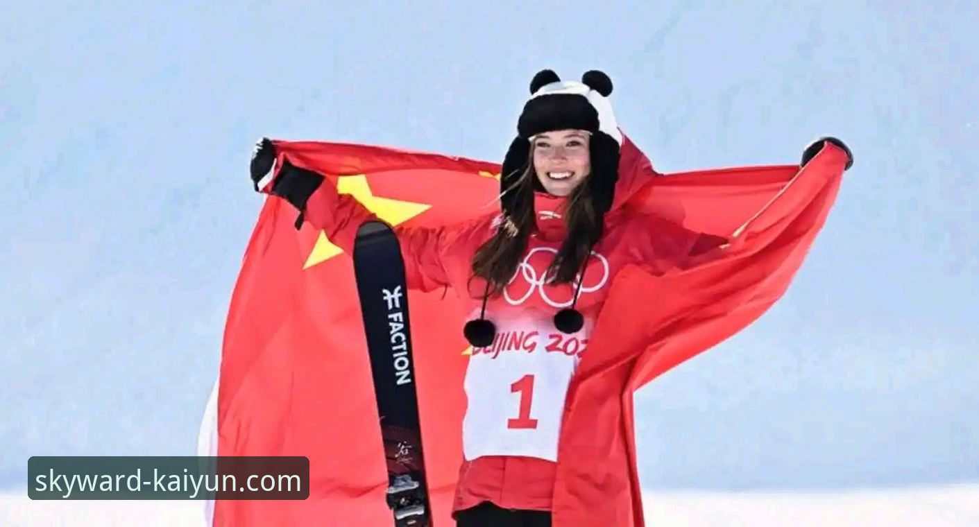 谷爱凌米兰卫冕创纪录，技术视角下的赛事体验详解