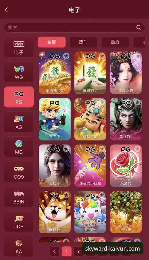 云开全站平台新版使用攻略最新动态：v2.2.1版本功能全面升级，用户操作体验再突破