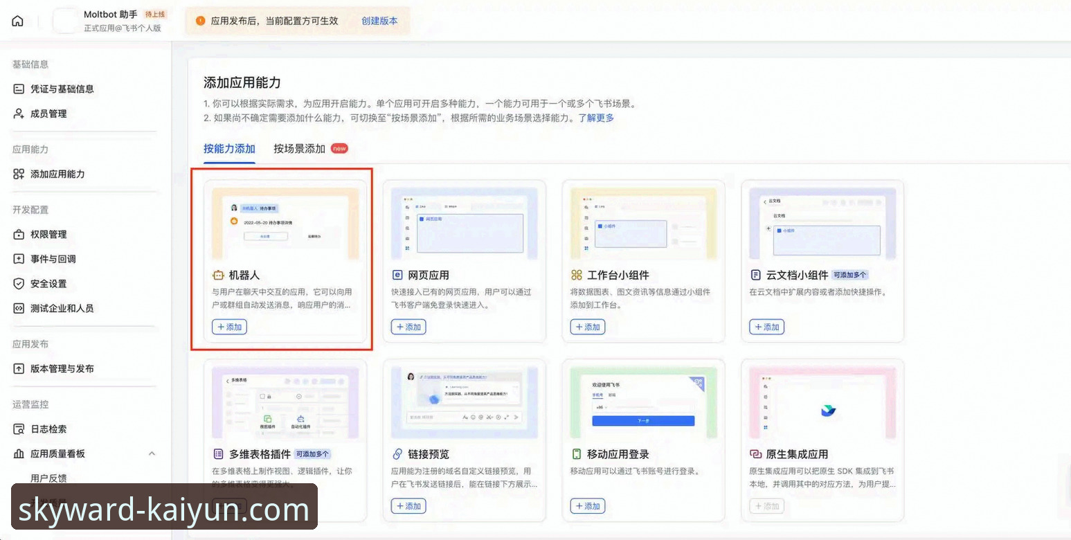揭秘云开全站app下载方法：从官网入口到安装避坑的完整指南