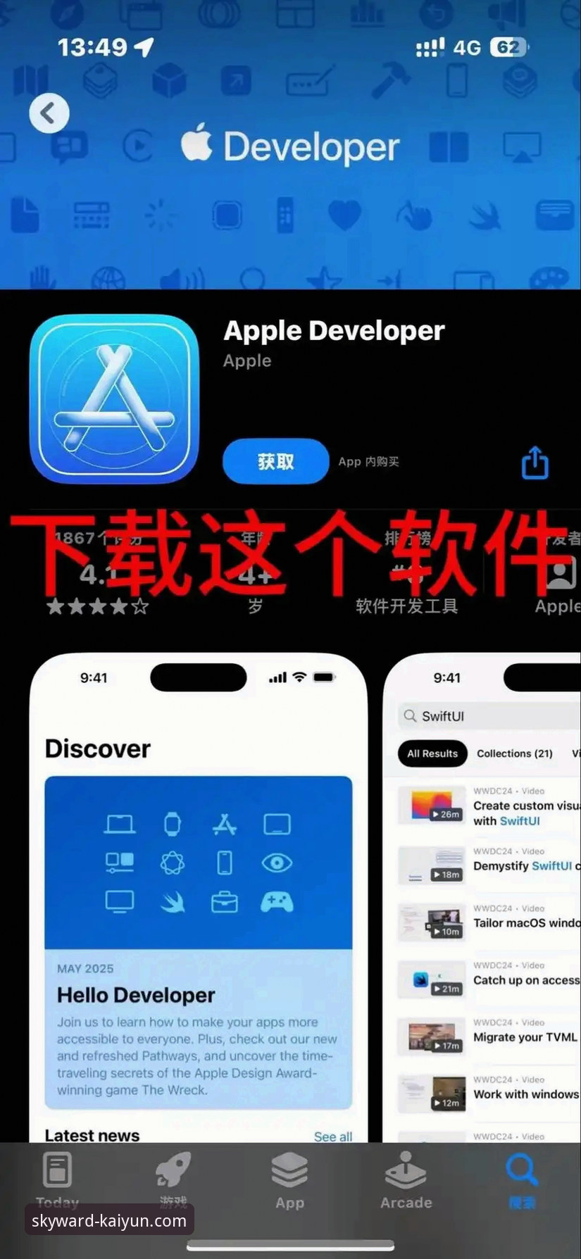 云开全站app苹果版下载与安装问题解决完整指南