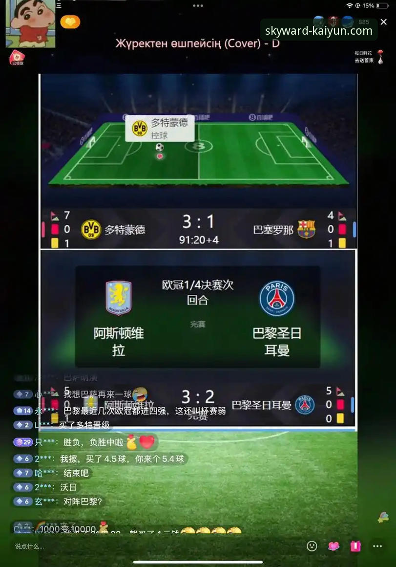 云开全站平台体育赛事直播体验深度评测：以奥地利5-1大胜加纳为例