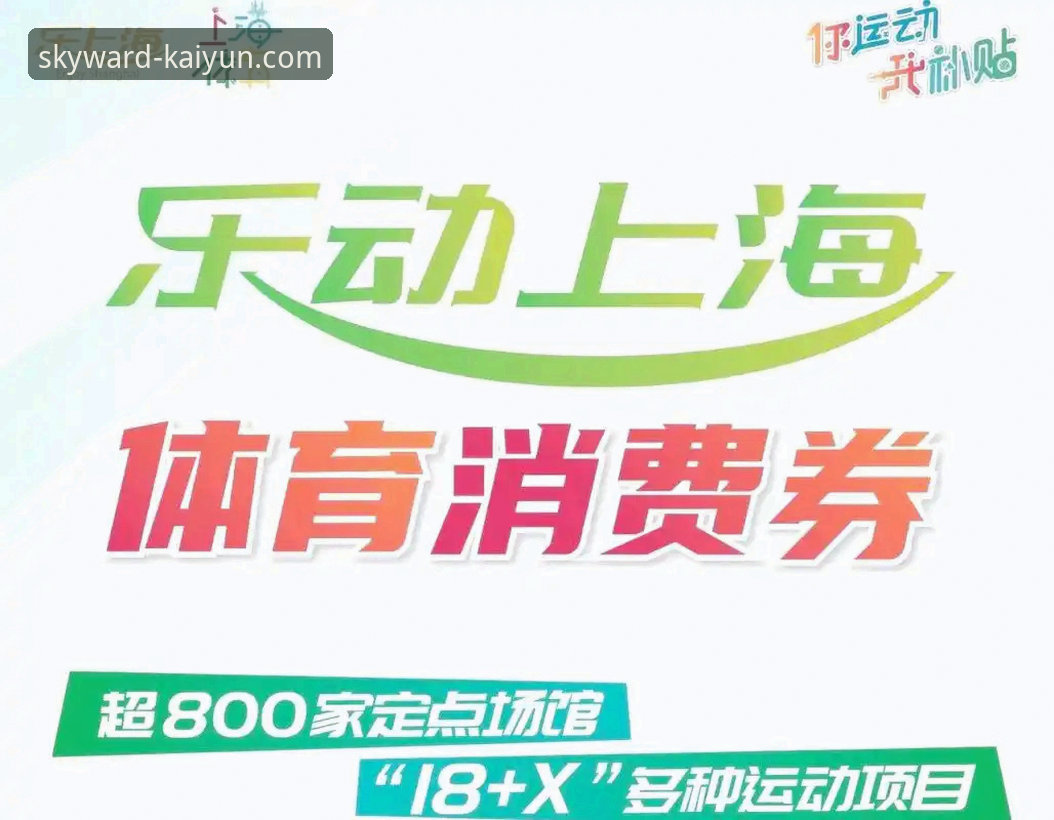 如何从一场5-0大胜中，洞察现代体育内容消费的新趋势？