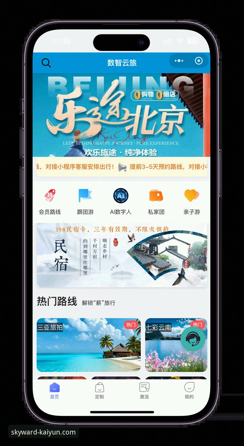 云开全站app下载方法 揭秘云开全站app下载方法:从官网入口到安装避坑的完整指南